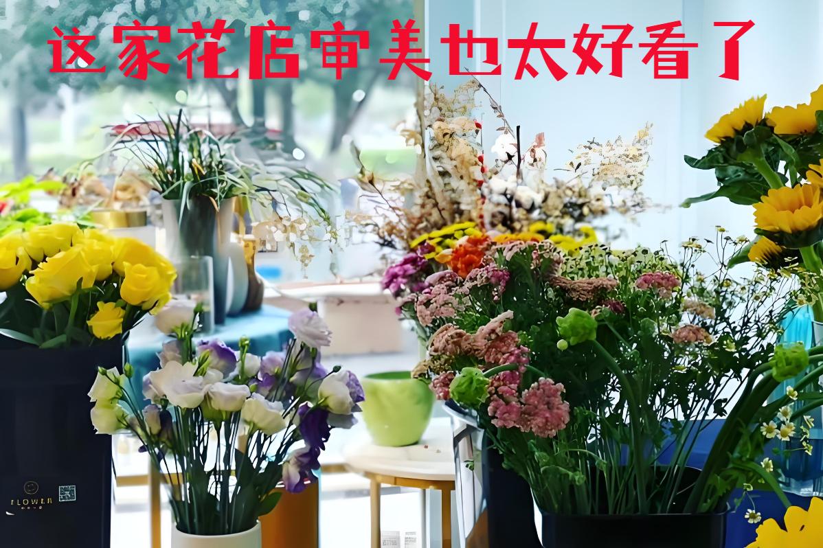 昆明五华区的花店审美也太好看了